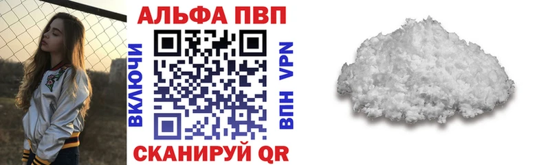 Alfa_PVP Crystall  Пучеж 