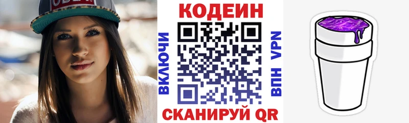hydra зеркало  Пучеж  Codein Purple Drank 