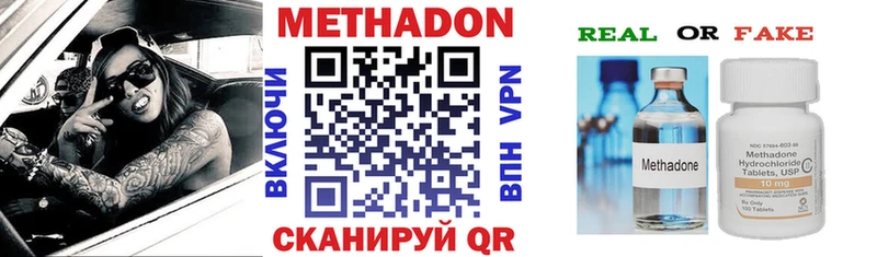 МЕТАДОН белоснежный  Пучеж 